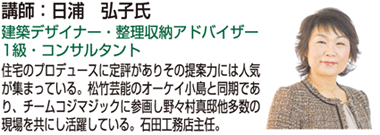 日浦弘子