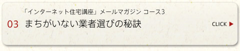 まちがいない業者選びの秘訣