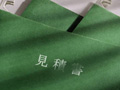 概算見積り